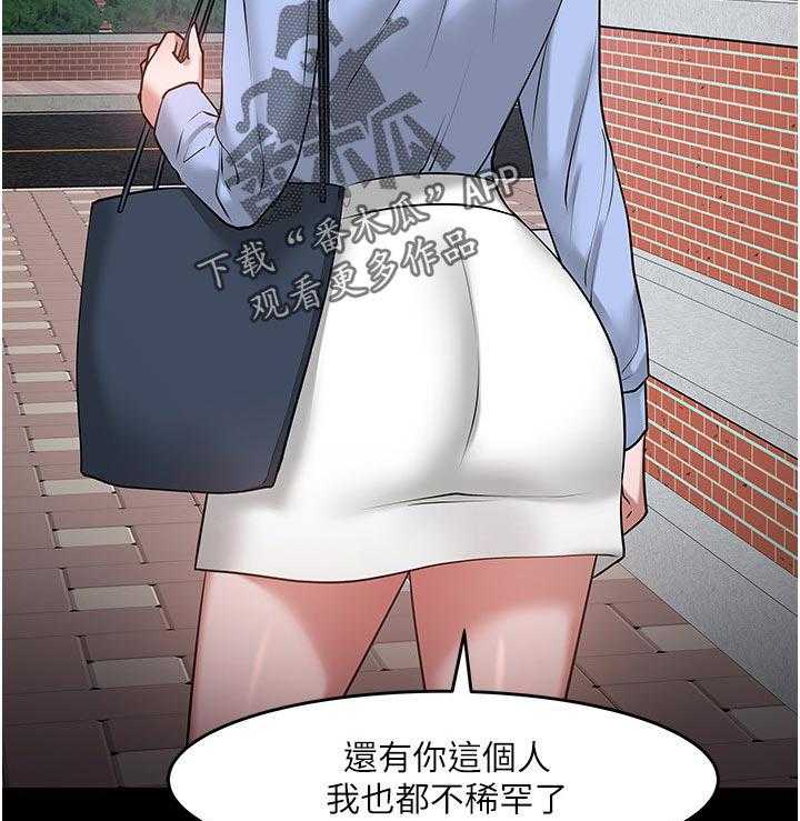 《教授之约》漫画最新章节第67话 67_专心点免费下拉式在线观看章节第【33】张图片