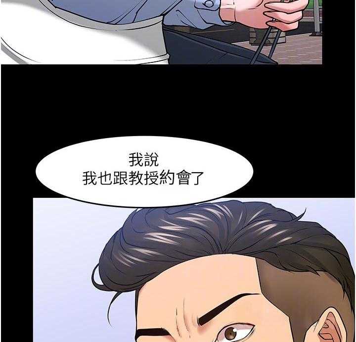 《教授之约》漫画最新章节第67话 67_专心点免费下拉式在线观看章节第【14】张图片