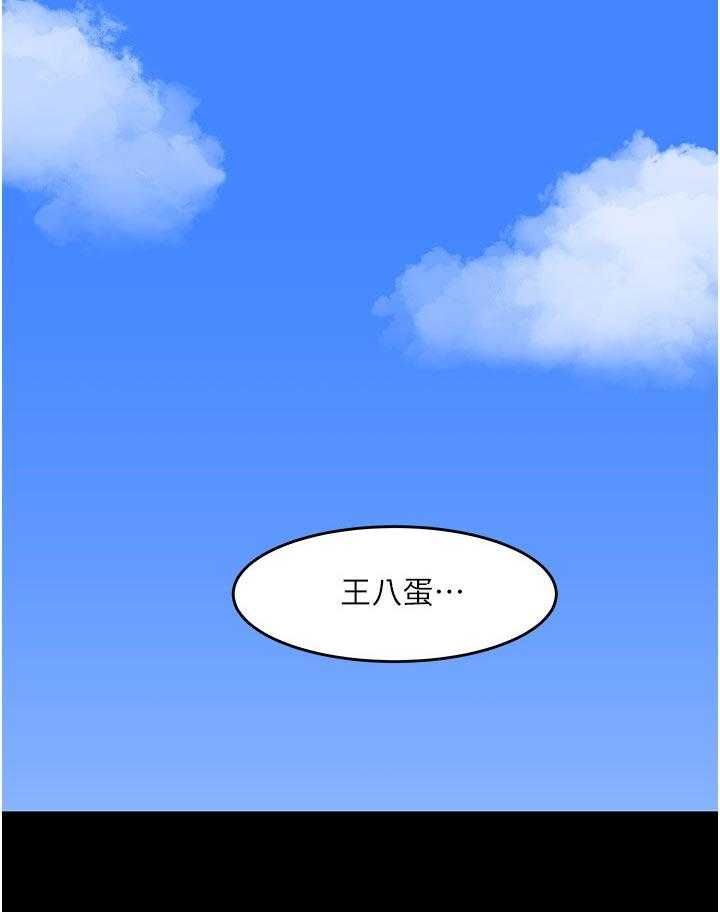 《教授之约》漫画最新章节第68话 68_再说一遍免费下拉式在线观看章节第【29】张图片