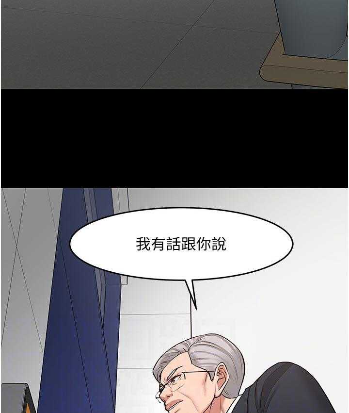 《教授之约》漫画最新章节第68话 68_再说一遍免费下拉式在线观看章节第【9】张图片