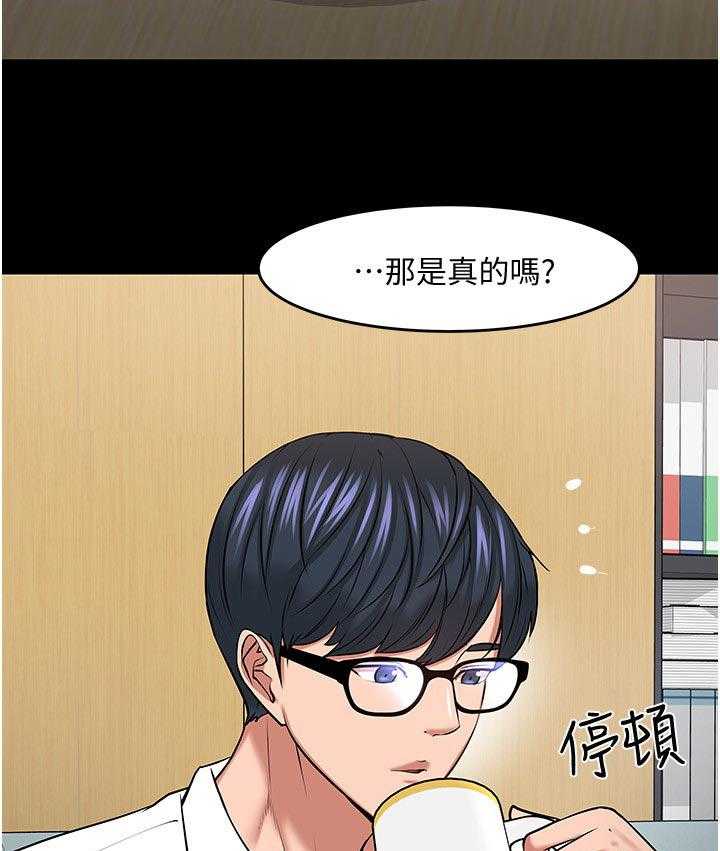 《教授之约》漫画最新章节第68话 68_再说一遍免费下拉式在线观看章节第【6】张图片