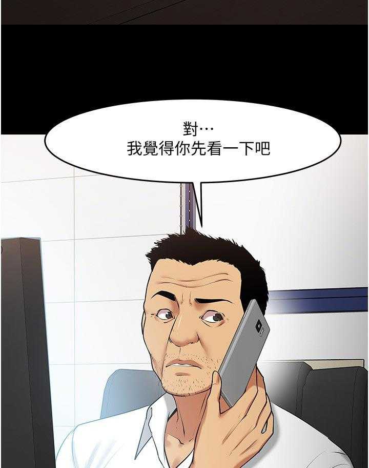 《教授之约》漫画最新章节第68话 68_再说一遍免费下拉式在线观看章节第【23】张图片