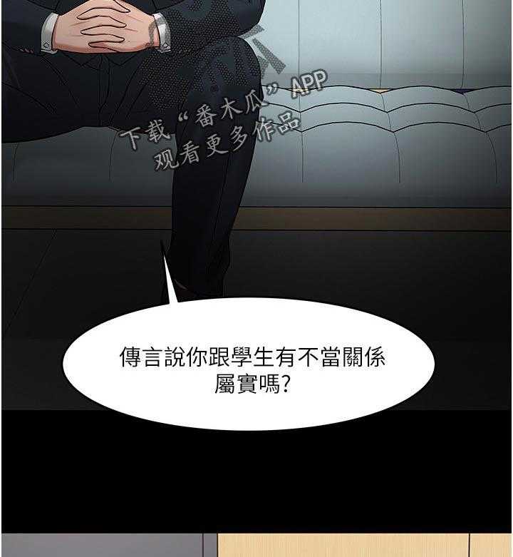 《教授之约》漫画最新章节第69话 69_无需理会免费下拉式在线观看章节第【22】张图片