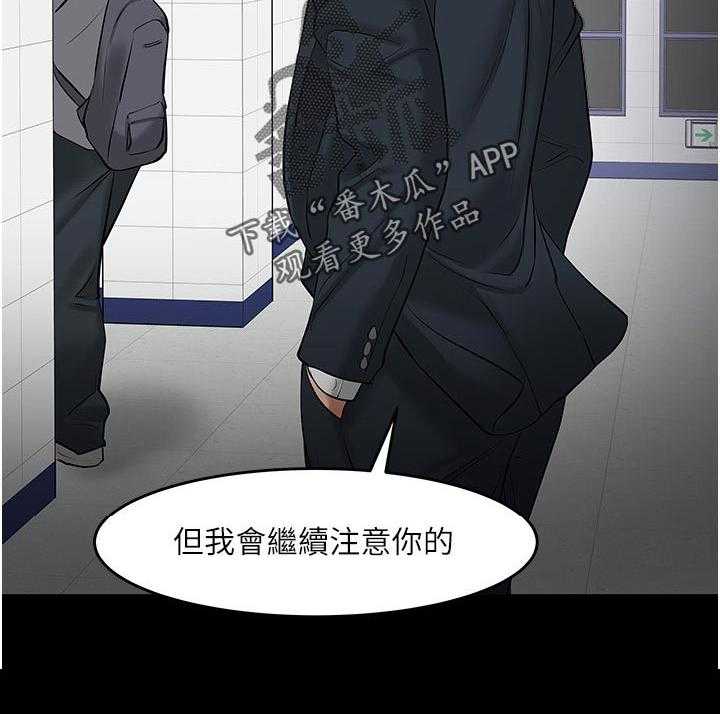 《教授之约》漫画最新章节第69话 69_无需理会免费下拉式在线观看章节第【13】张图片