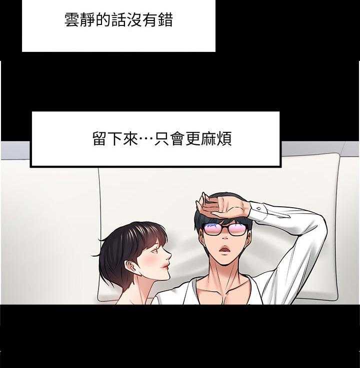 《教授之约》漫画最新章节第70话 70_不敢相信免费下拉式在线观看章节第【1】张图片