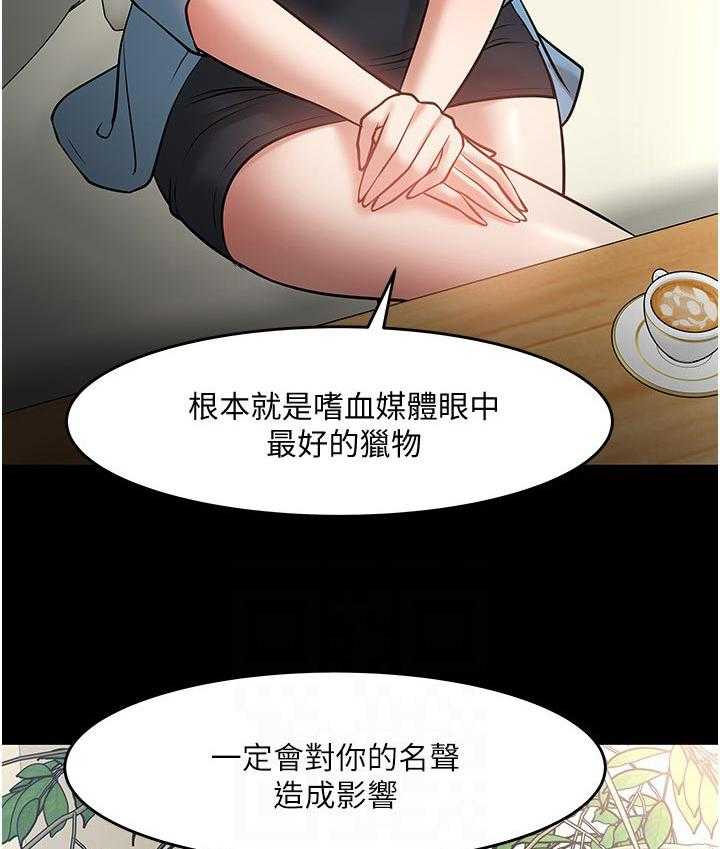 《教授之约》漫画最新章节第70话 70_不敢相信免费下拉式在线观看章节第【17】张图片