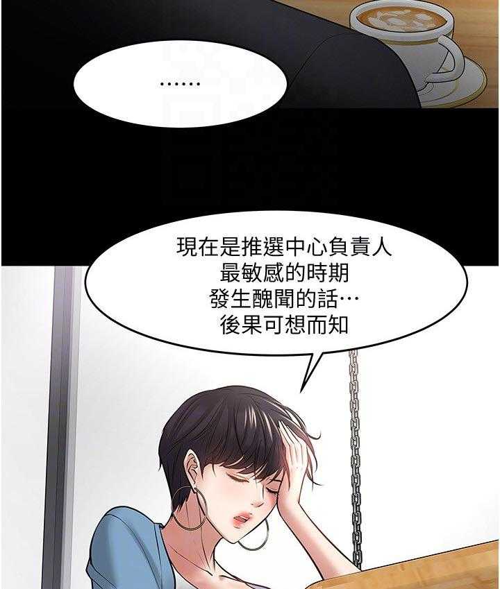 《教授之约》漫画最新章节第70话 70_不敢相信免费下拉式在线观看章节第【22】张图片