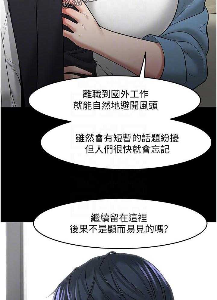 《教授之约》漫画最新章节第70话 70_不敢相信免费下拉式在线观看章节第【9】张图片