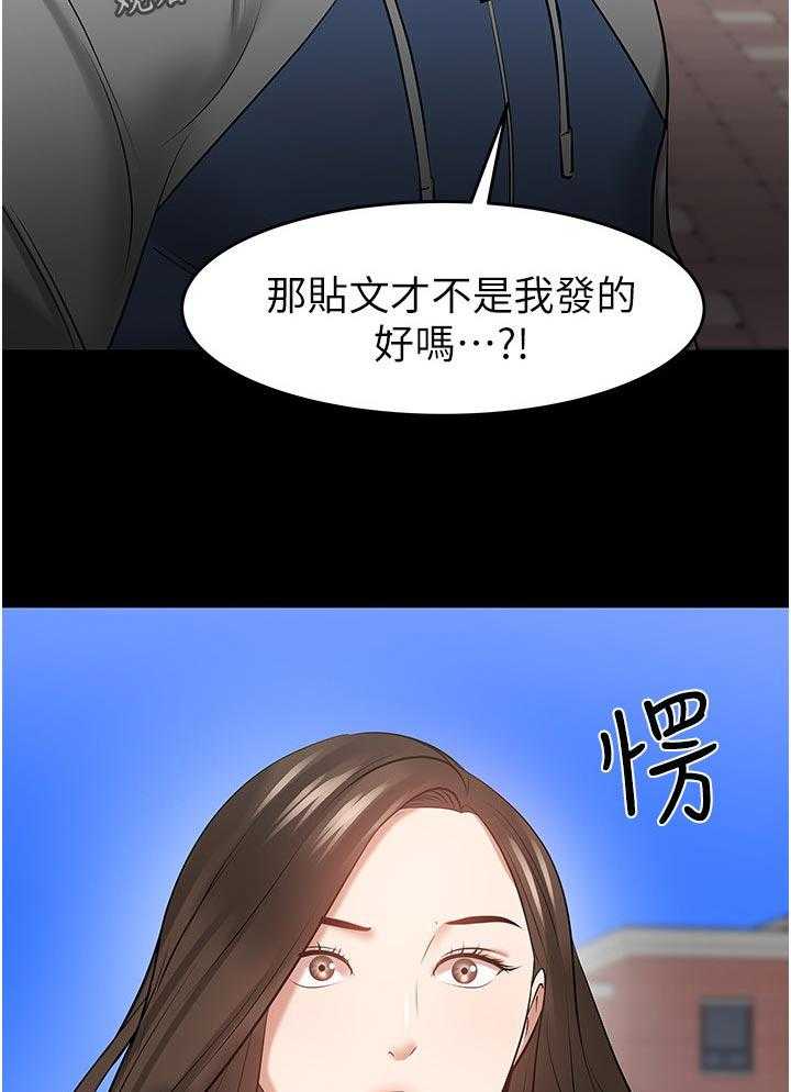 《教授之约》漫画最新章节第71话 71_放下一切免费下拉式在线观看章节第【2】张图片