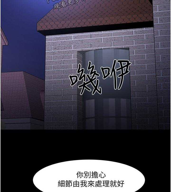 《教授之约》漫画最新章节第72话 72_下定决心免费下拉式在线观看章节第【12】张图片