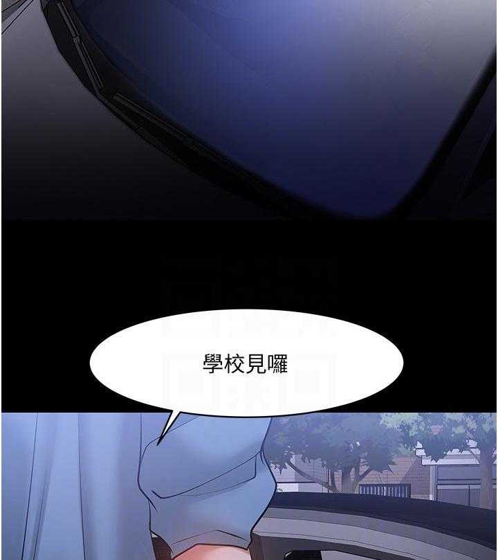 《教授之约》漫画最新章节第72话 72_下定决心免费下拉式在线观看章节第【10】张图片