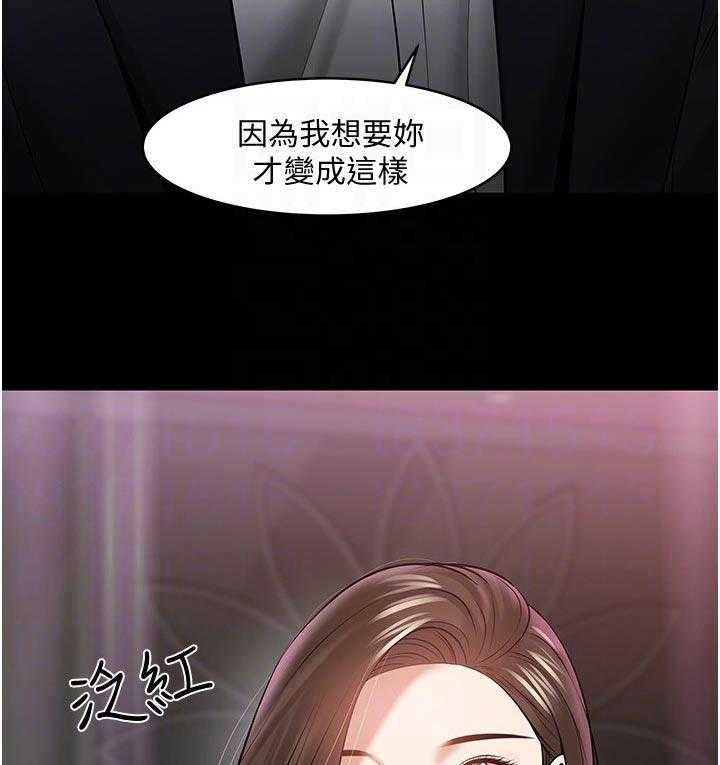 《教授之约》漫画最新章节第74话 74_好久不见免费下拉式在线观看章节第【21】张图片