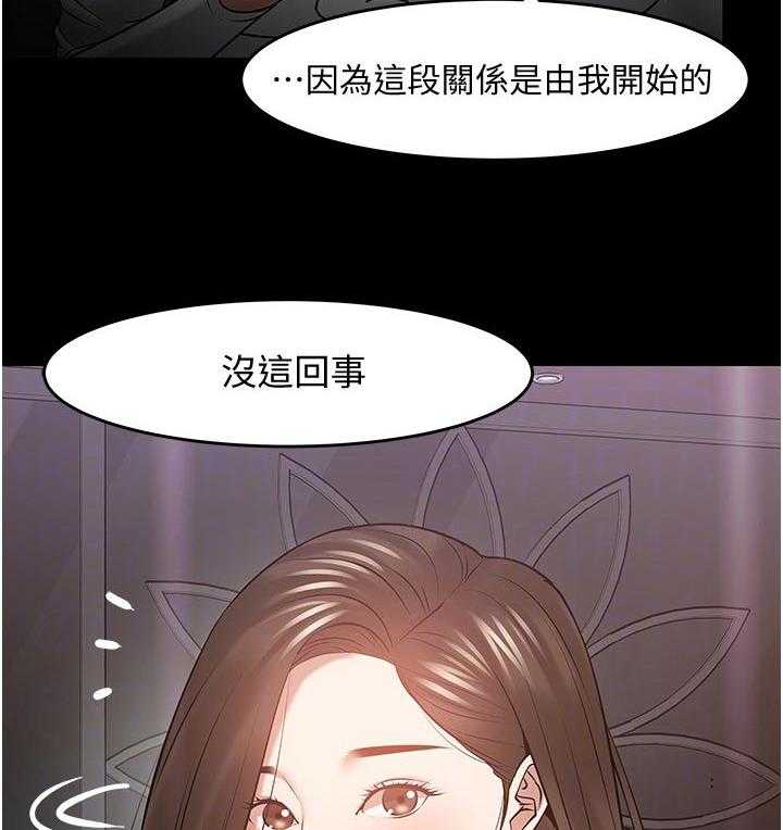 《教授之约》漫画最新章节第74话 74_好久不见免费下拉式在线观看章节第【26】张图片