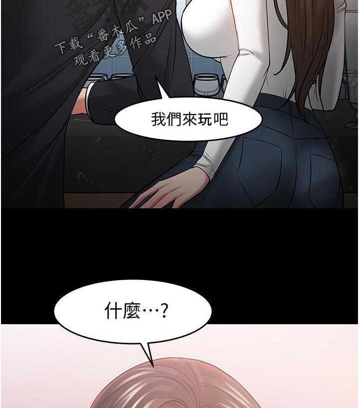 《教授之约》漫画最新章节第74话 74_好久不见免费下拉式在线观看章节第【4】张图片