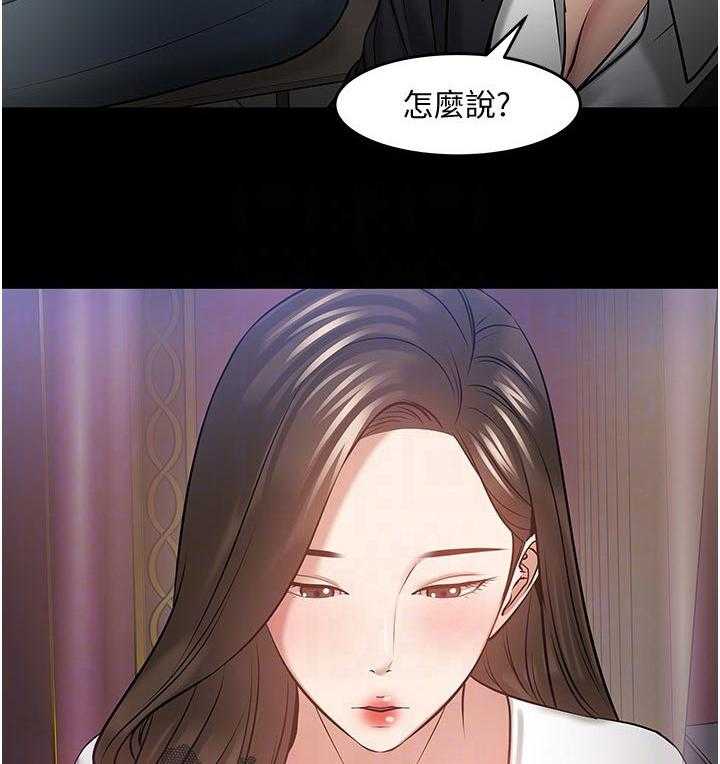 《教授之约》漫画最新章节第74话 74_好久不见免费下拉式在线观看章节第【16】张图片