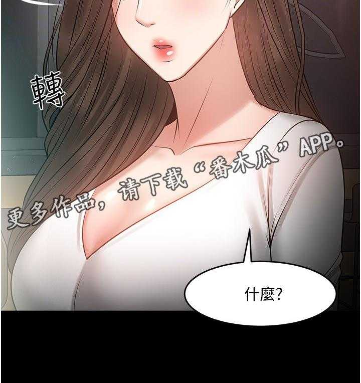 《教授之约》漫画最新章节第74话 74_好久不见免费下拉式在线观看章节第【25】张图片