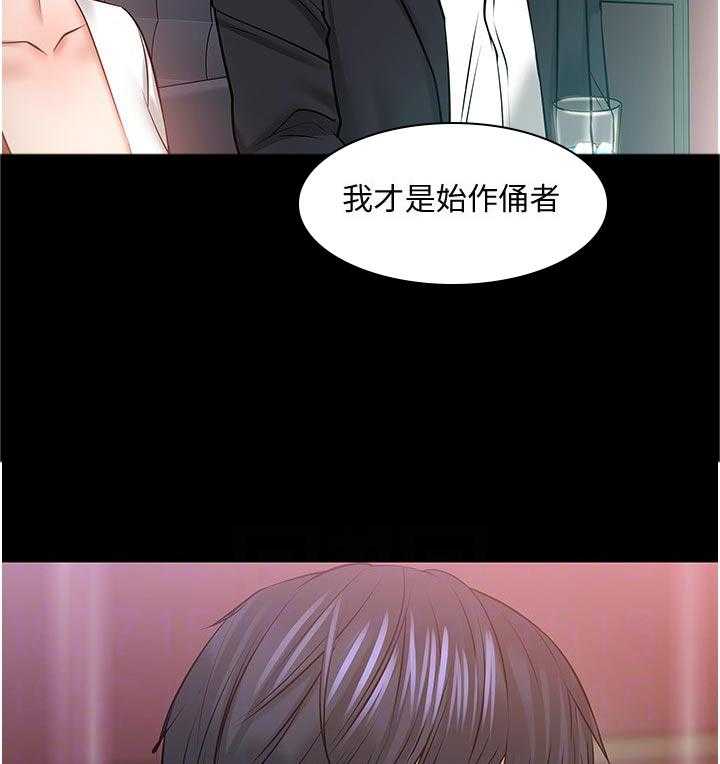 《教授之约》漫画最新章节第74话 74_好久不见免费下拉式在线观看章节第【23】张图片