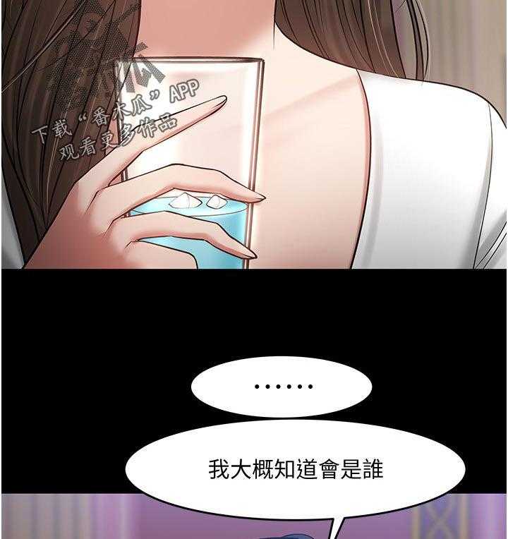 《教授之约》漫画最新章节第74话 74_好久不见免费下拉式在线观看章节第【11】张图片