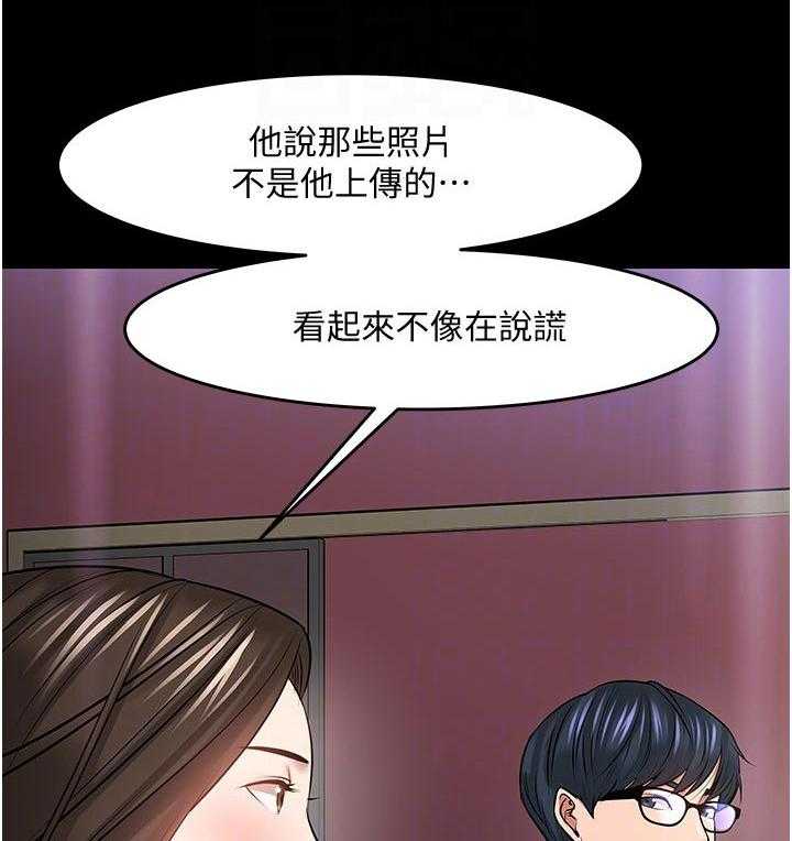 《教授之约》漫画最新章节第74话 74_好久不见免费下拉式在线观看章节第【14】张图片