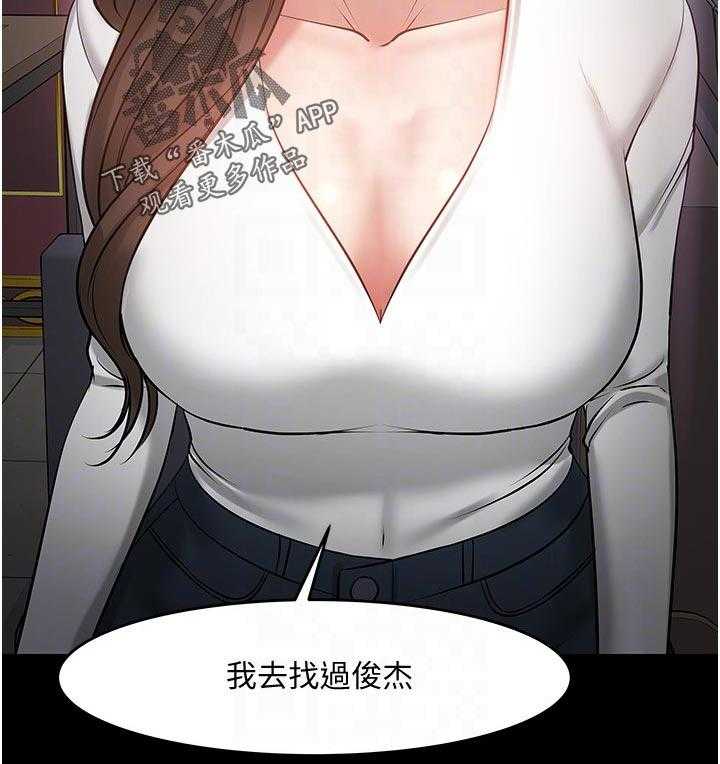 《教授之约》漫画最新章节第74话 74_好久不见免费下拉式在线观看章节第【15】张图片