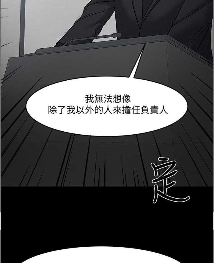 《教授之约》漫画最新章节第75话 75_换个地方免费下拉式在线观看章节第【16】张图片