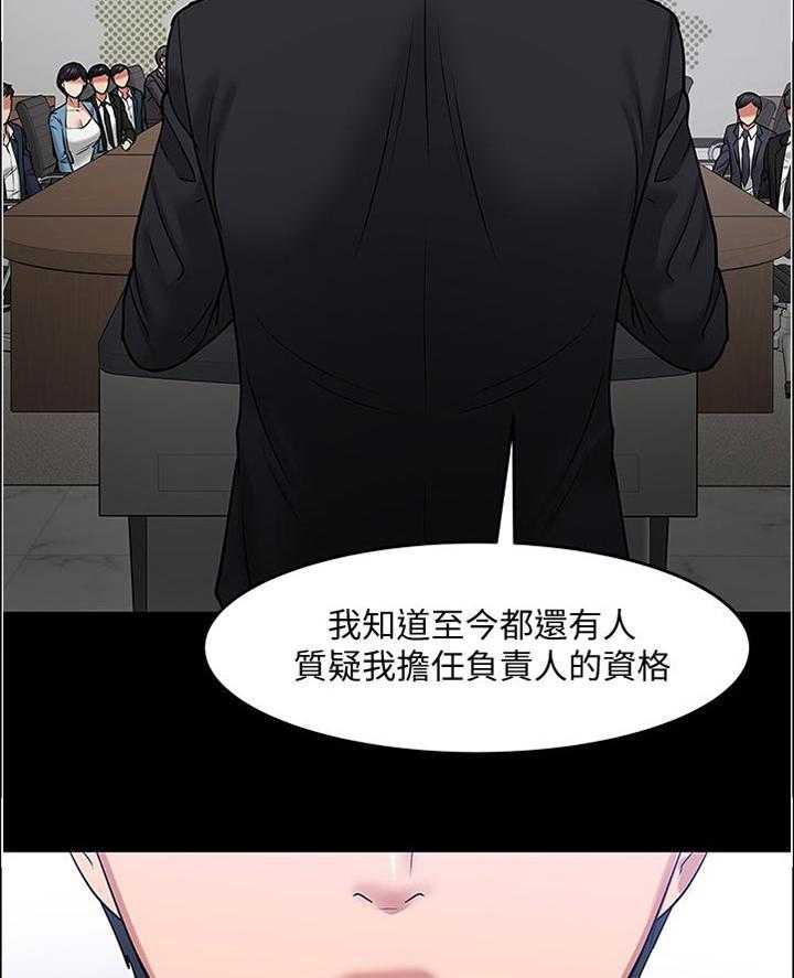 《教授之约》漫画最新章节第75话 75_换个地方免费下拉式在线观看章节第【19】张图片