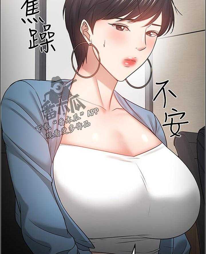 《教授之约》漫画最新章节第75话 75_换个地方免费下拉式在线观看章节第【9】张图片