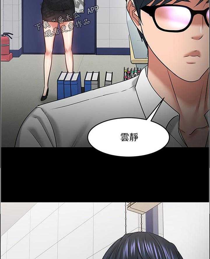 《教授之约》漫画最新章节第75话 75_换个地方免费下拉式在线观看章节第【4】张图片