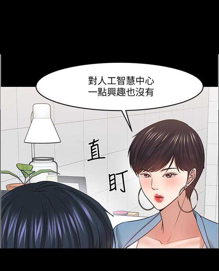 《教授之约》漫画最新章节第76话 76_没错吧免费下拉式在线观看章节第【12】张图片