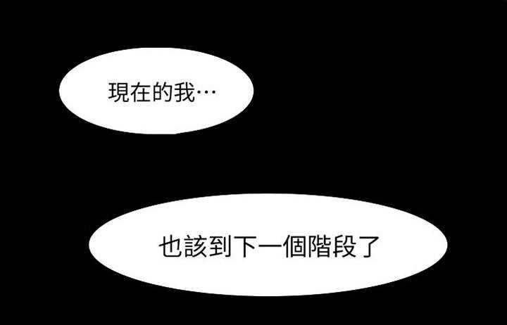 《教授之约》漫画最新章节第76话 76_没错吧免费下拉式在线观看章节第【2】张图片