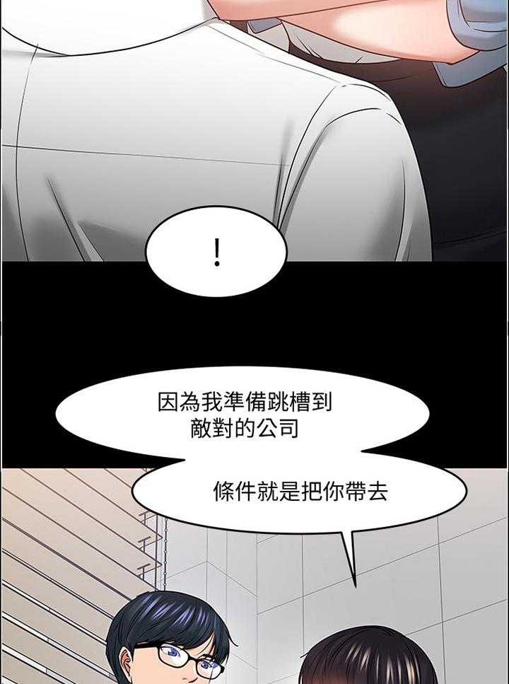 《教授之约》漫画最新章节第76话 76_没错吧免费下拉式在线观看章节第【11】张图片