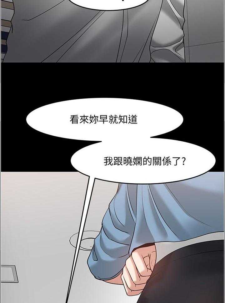 《教授之约》漫画最新章节第76话 76_没错吧免费下拉式在线观看章节第【19】张图片