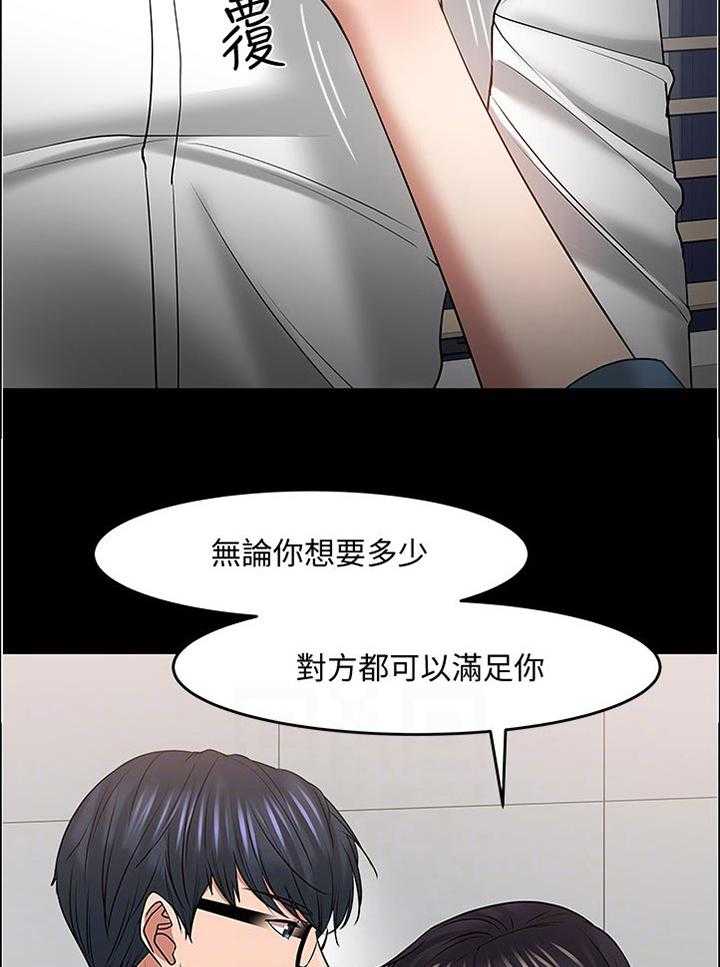 《教授之约》漫画最新章节第76话 76_没错吧免费下拉式在线观看章节第【8】张图片