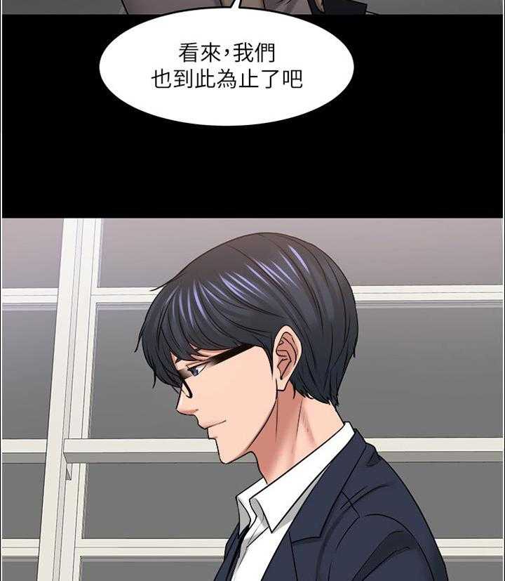 《教授之约》漫画最新章节第77话 77_一直是这样的免费下拉式在线观看章节第【14】张图片