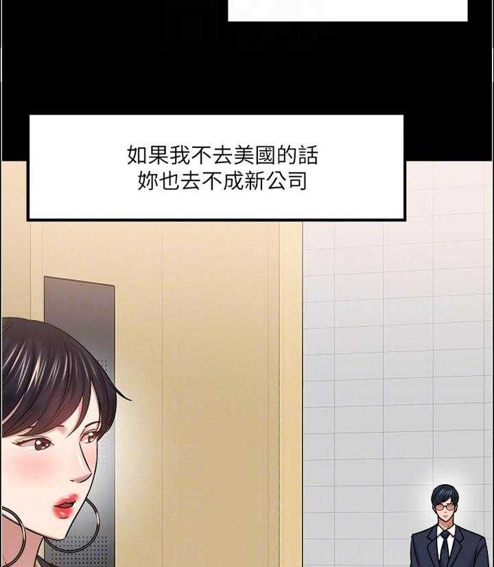 《教授之约》漫画最新章节第77话 77_一直是这样的免费下拉式在线观看章节第【27】张图片