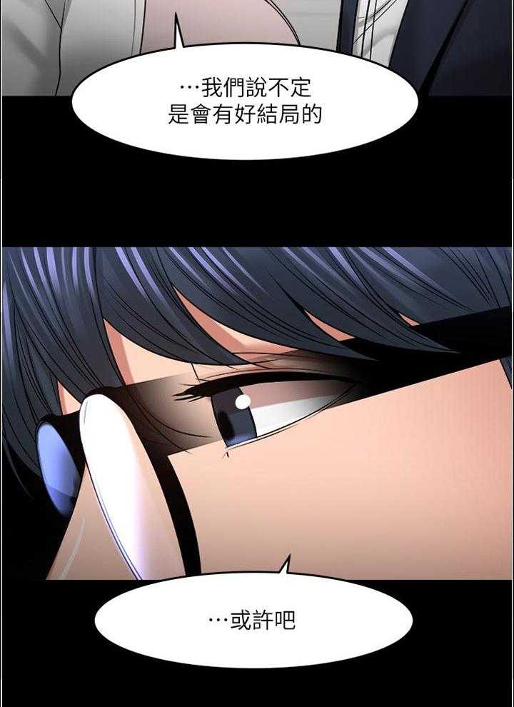 《教授之约》漫画最新章节第77话 77_一直是这样的免费下拉式在线观看章节第【9】张图片