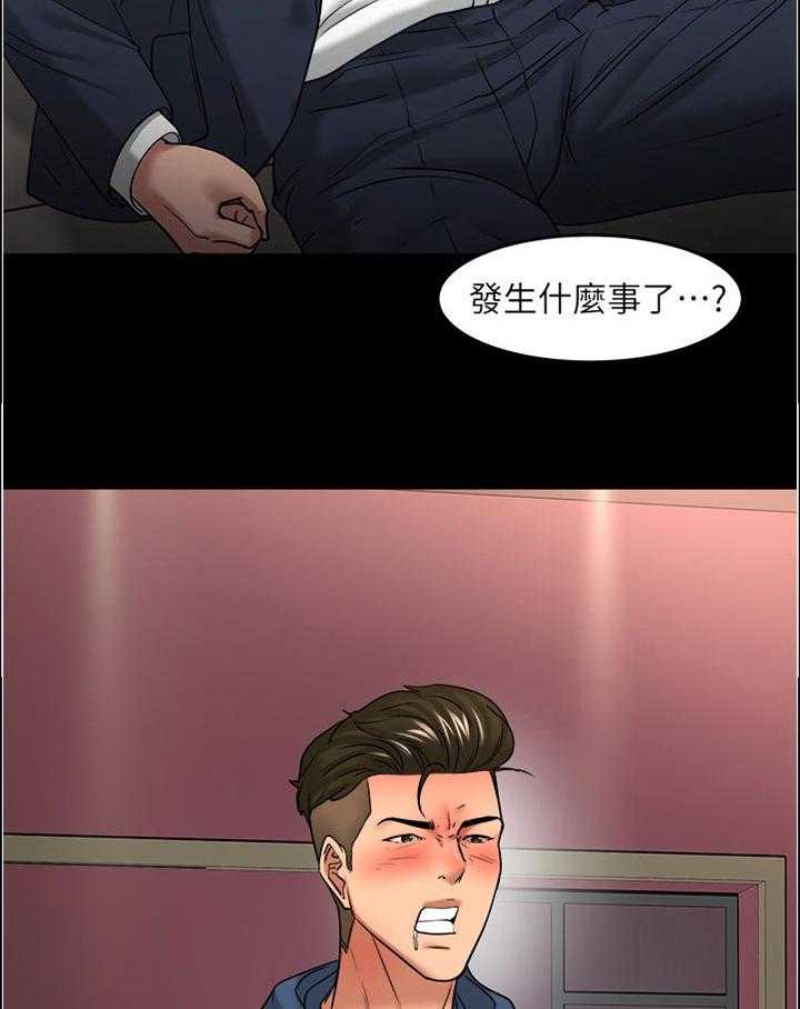 《教授之约》漫画最新章节第78话 78_真的变了免费下拉式在线观看章节第【2】张图片