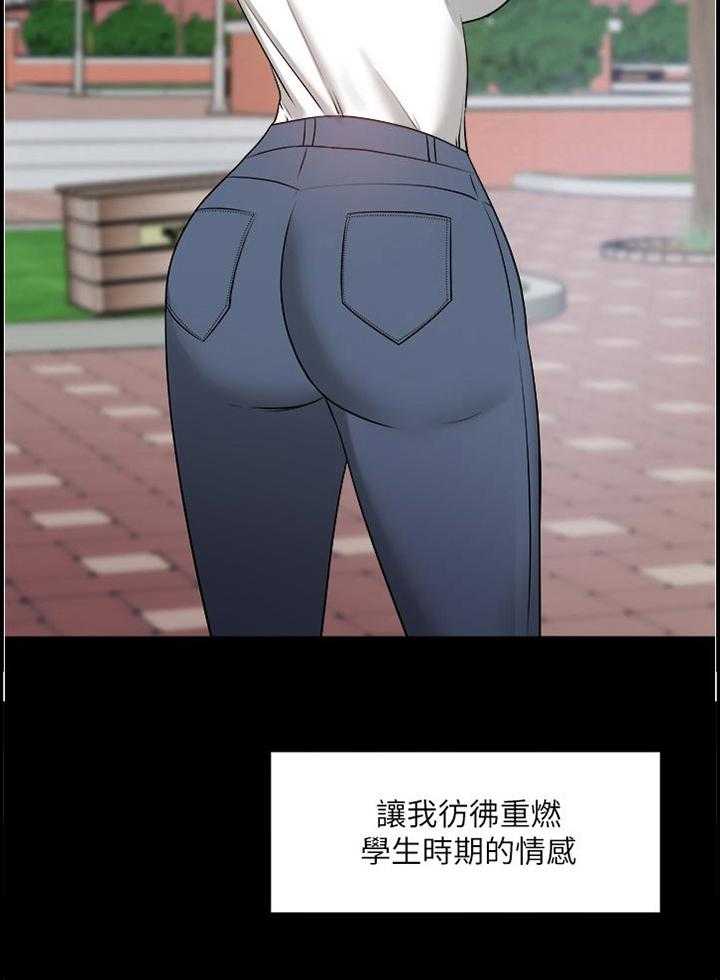 《教授之约》漫画最新章节第78话 78_真的变了免费下拉式在线观看章节第【27】张图片