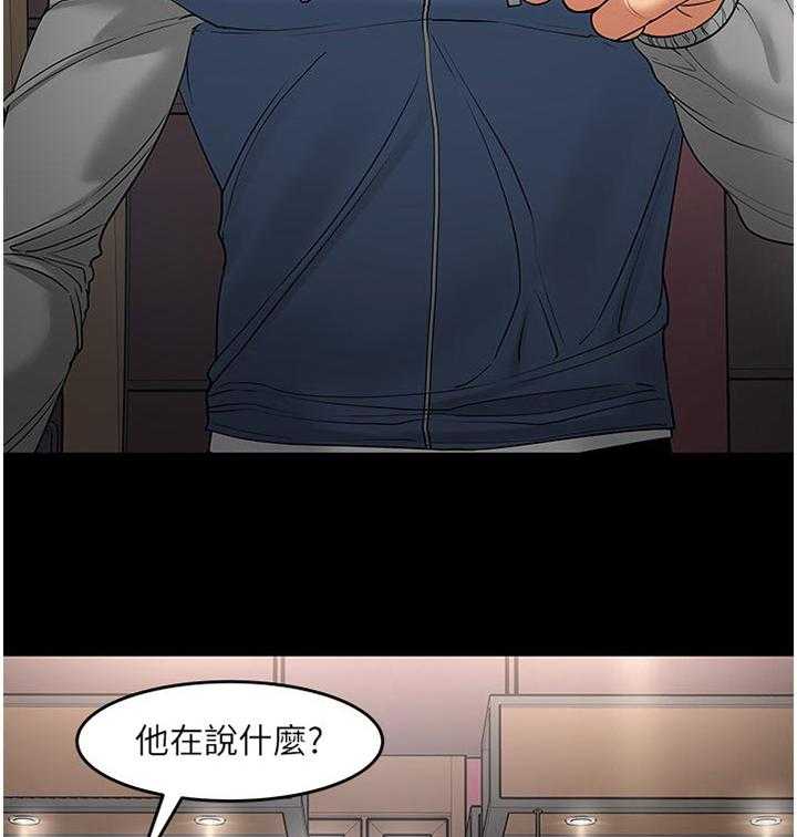 《教授之约》漫画最新章节第79话 79_到此为止免费下拉式在线观看章节第【30】张图片