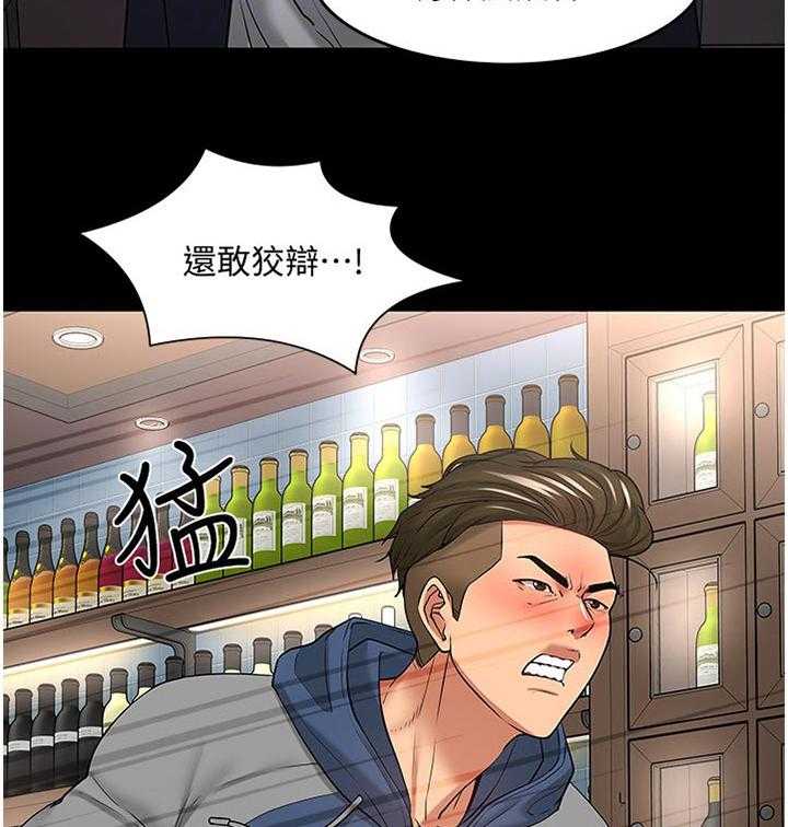 《教授之约》漫画最新章节第79话 79_到此为止免费下拉式在线观看章节第【26】张图片