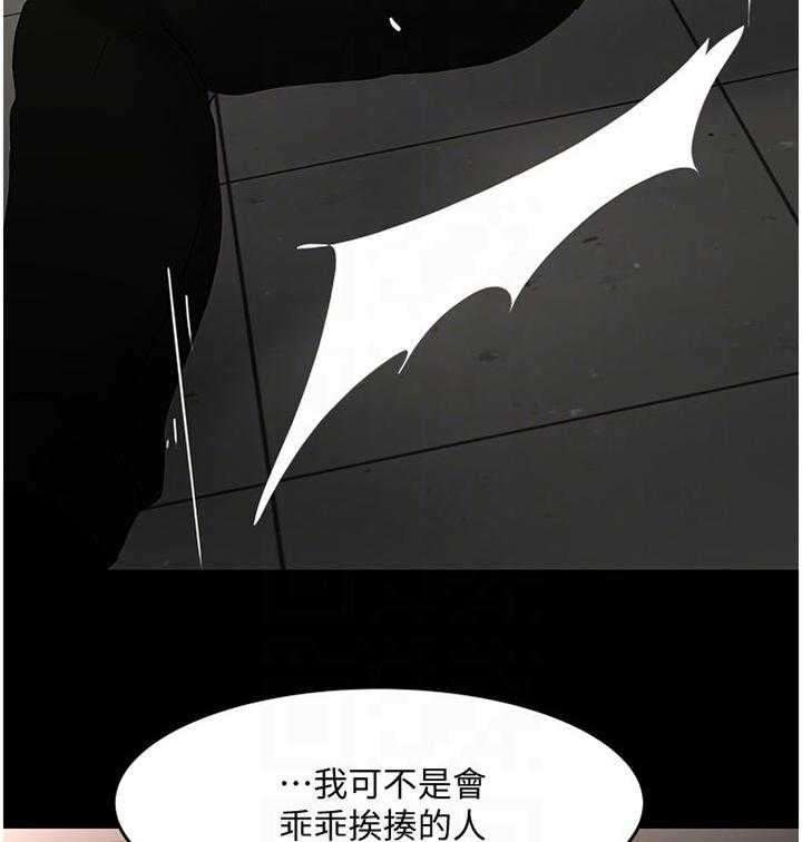 《教授之约》漫画最新章节第79话 79_到此为止免费下拉式在线观看章节第【20】张图片