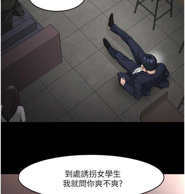 《教授之约》漫画最新章节第79话 79_到此为止免费下拉式在线观看章节第【32】张图片