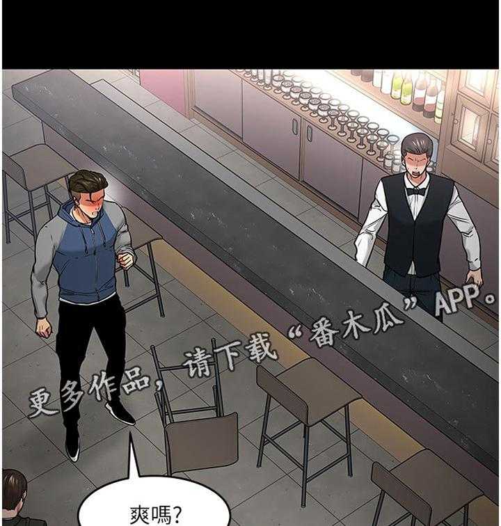 《教授之约》漫画最新章节第79话 79_到此为止免费下拉式在线观看章节第【33】张图片