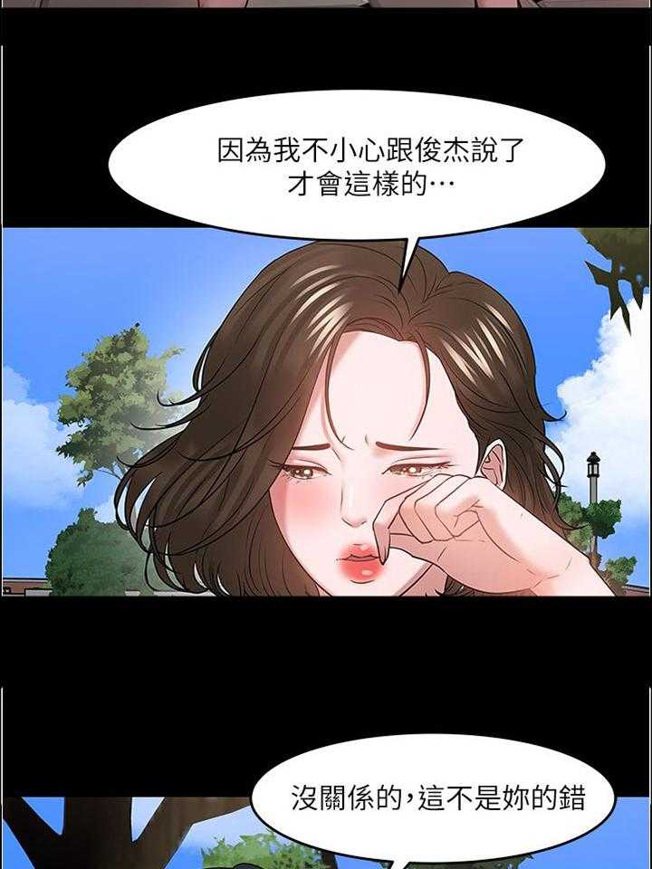 《教授之约》漫画最新章节第80话 80_他在说什么免费下拉式在线观看章节第【17】张图片