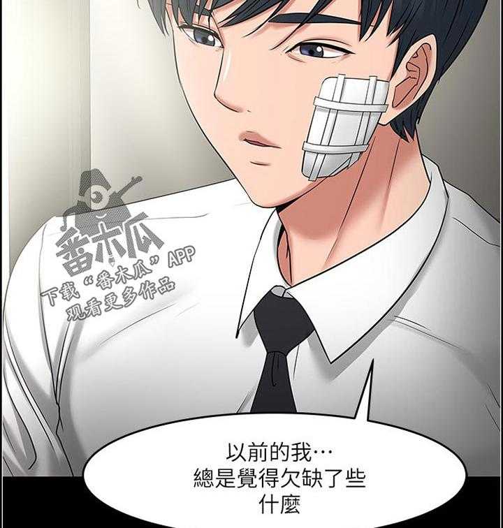 《教授之约》漫画最新章节第81话 81_置身事外免费下拉式在线观看章节第【14】张图片