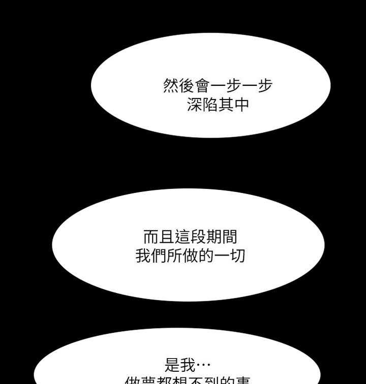 《教授之约》漫画最新章节第81话 81_置身事外免费下拉式在线观看章节第【16】张图片