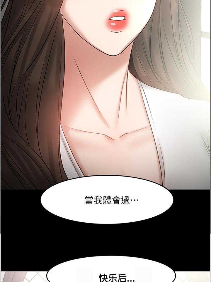 《教授之约》漫画最新章节第81话 81_置身事外免费下拉式在线观看章节第【12】张图片