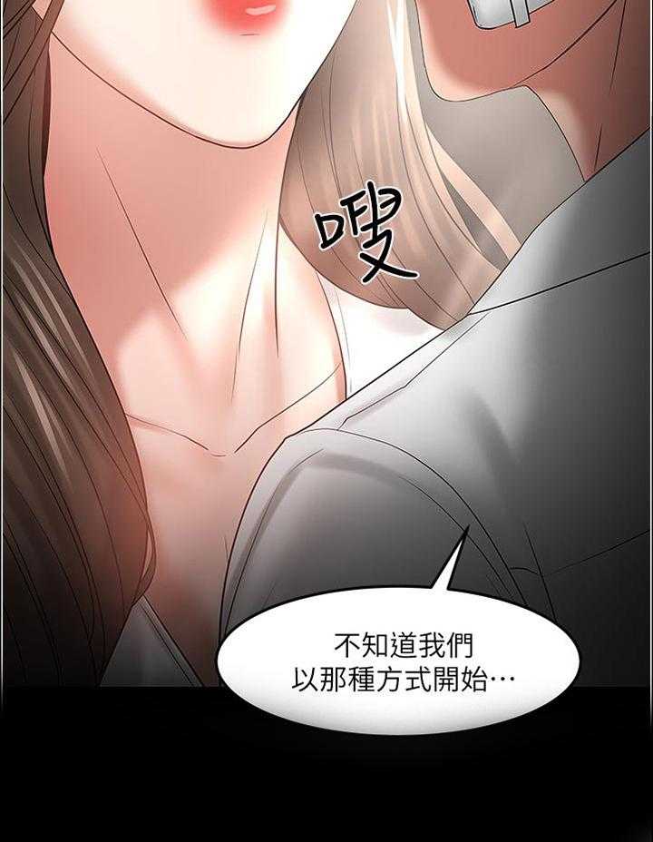 《教授之约》漫画最新章节第81话 81_置身事外免费下拉式在线观看章节第【17】张图片