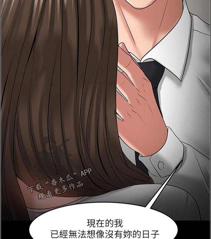 《教授之约》漫画最新章节第81话 81_置身事外免费下拉式在线观看章节第【7】张图片