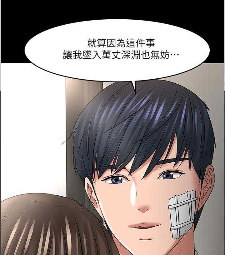 《教授之约》漫画最新章节第81话 81_置身事外免费下拉式在线观看章节第【8】张图片